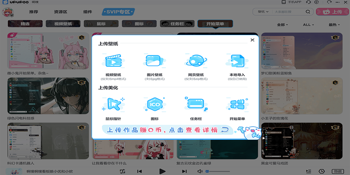 upupoo̬windowsͻ˽ͼ