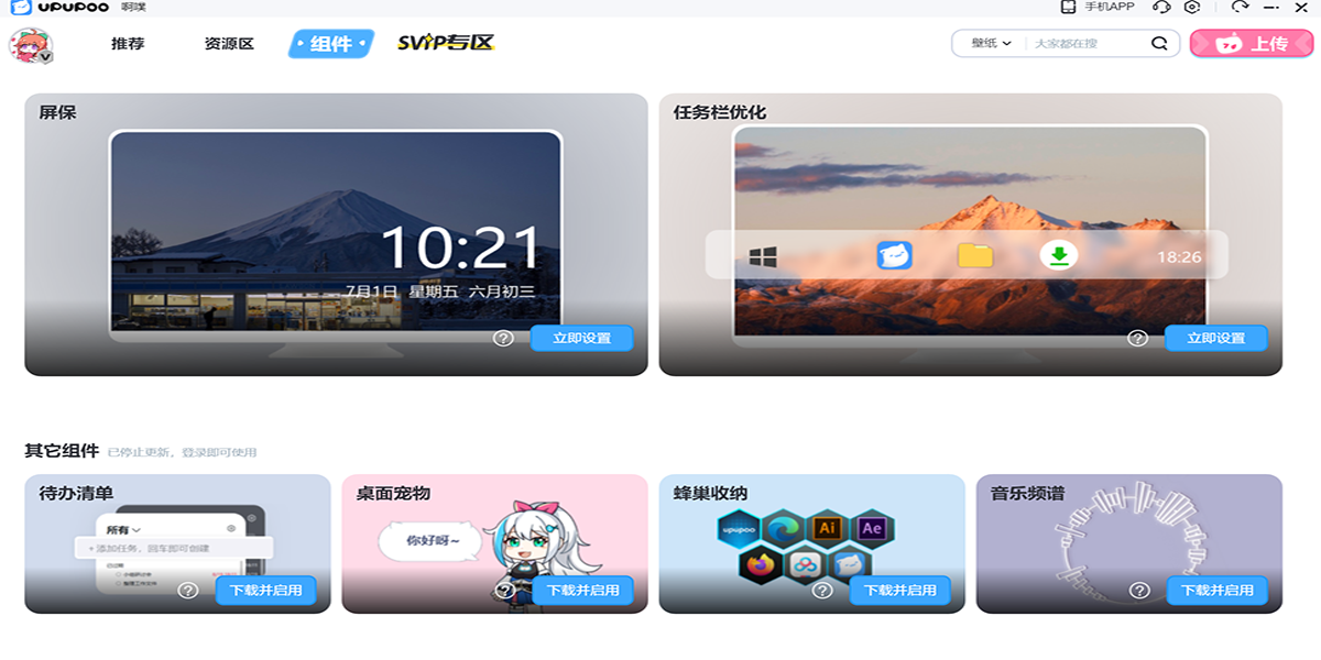 upupoo̬windowsͻ˽ͼ