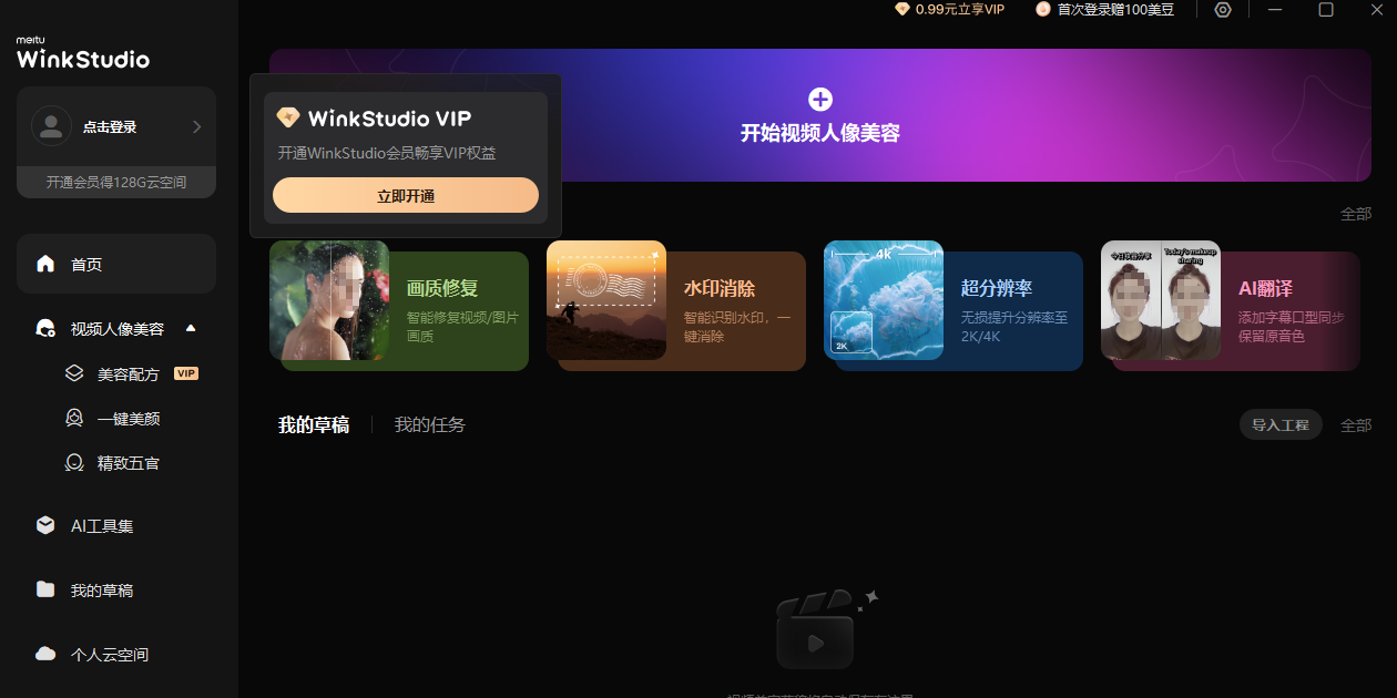 WinkStudio MACͼ