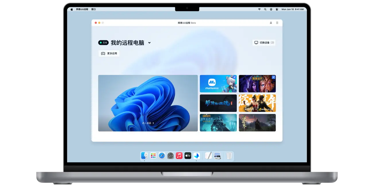 UUԶMAC(GameViewerԶ)ͼ7