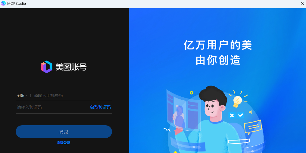 美图AR滤镜制作工具(MCP Studio)MAC版软件图集