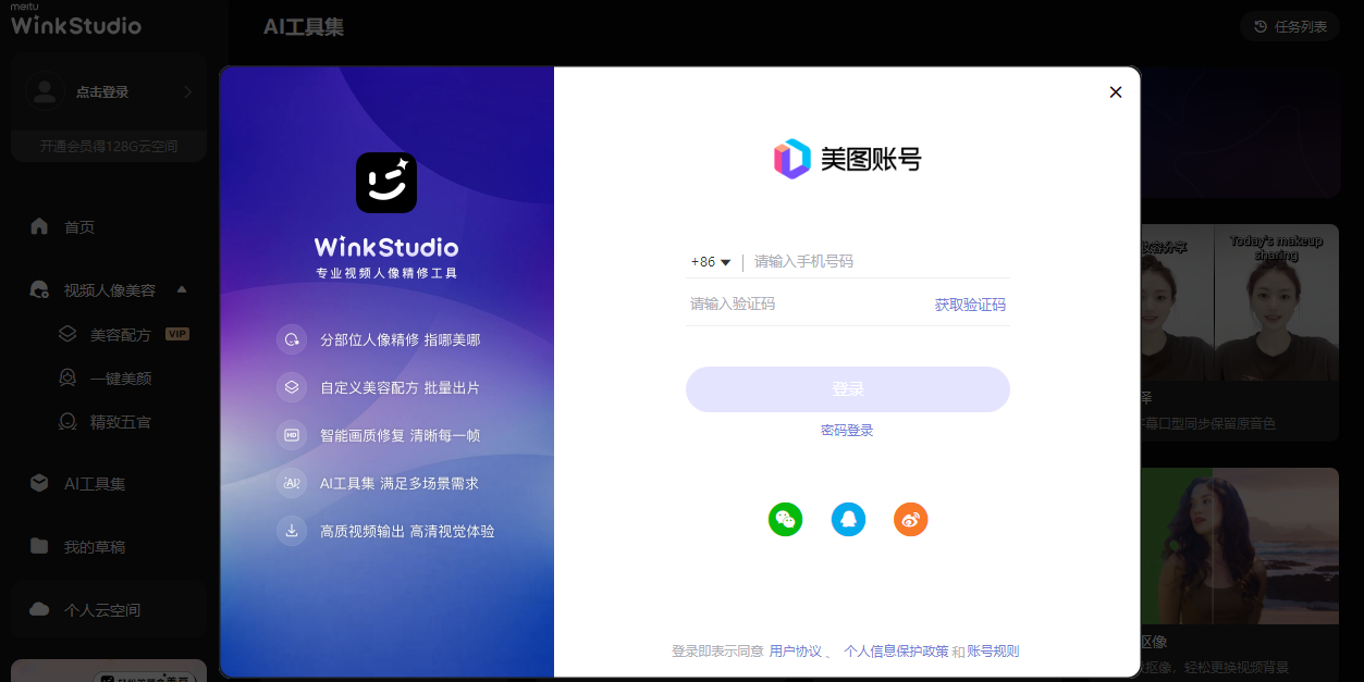 WinkStudioͼ6