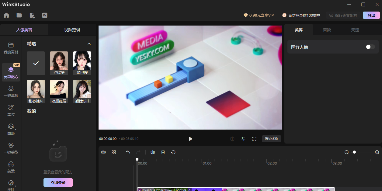 WinkStudioͼ2