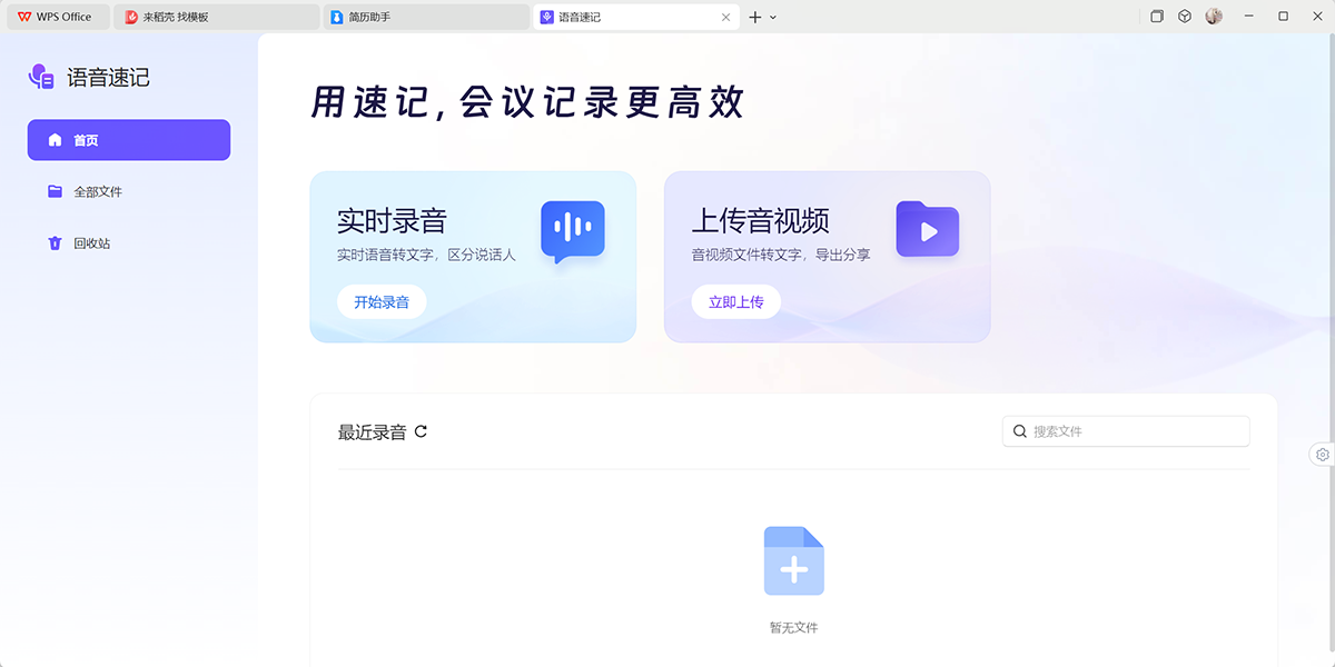 WPS Officeͼ6
