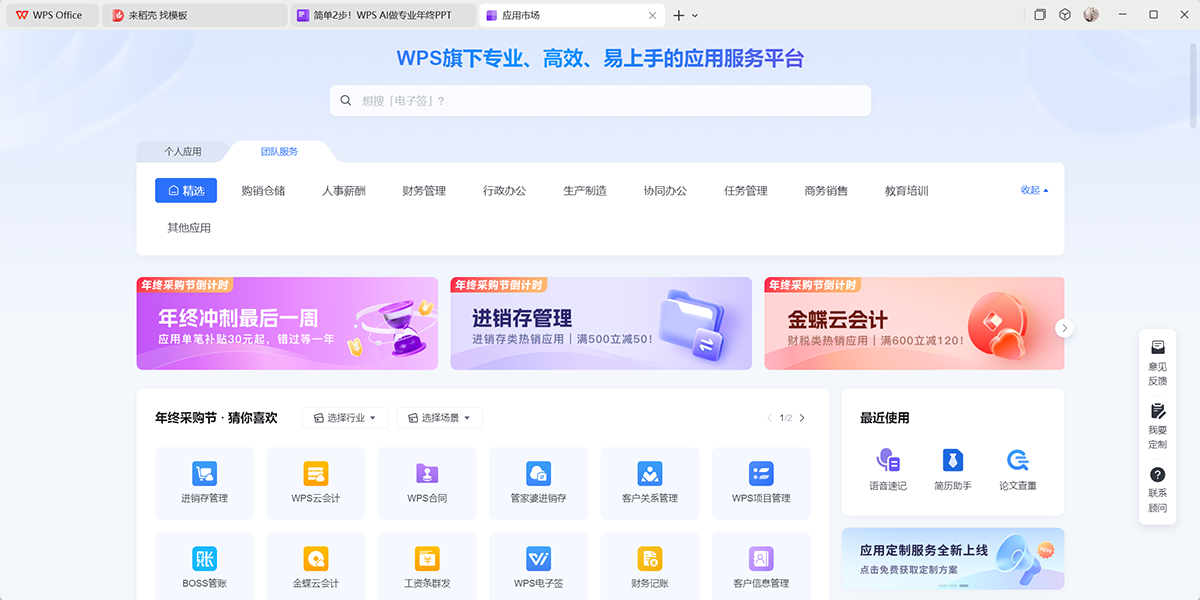 WPS Officeͼ10