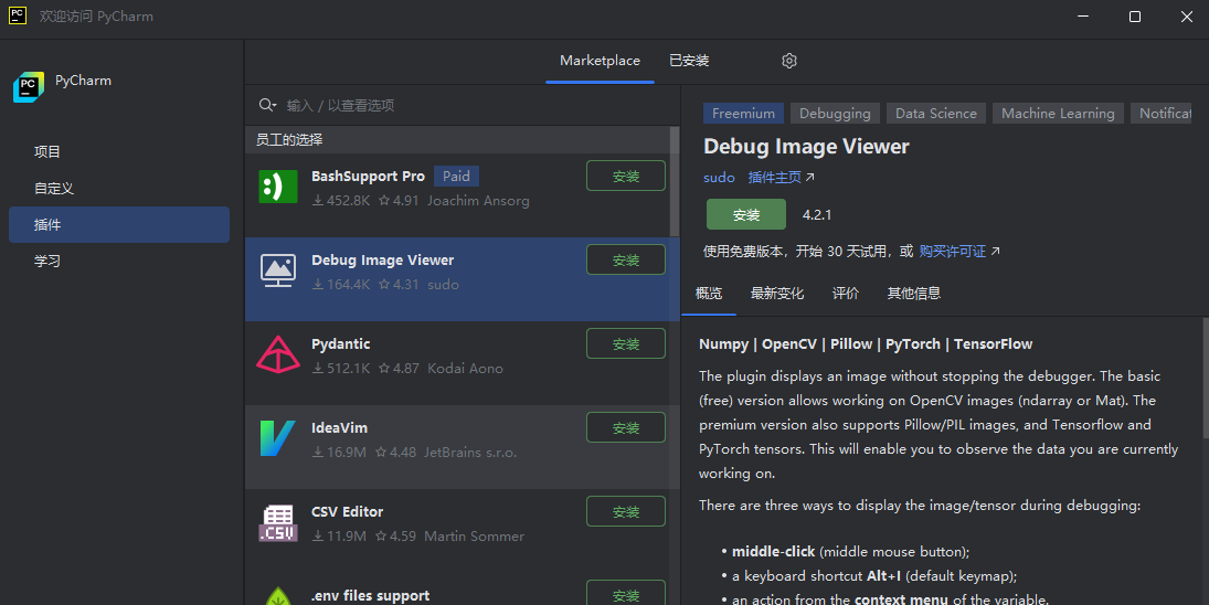 PyCharm Community Editionͼ3