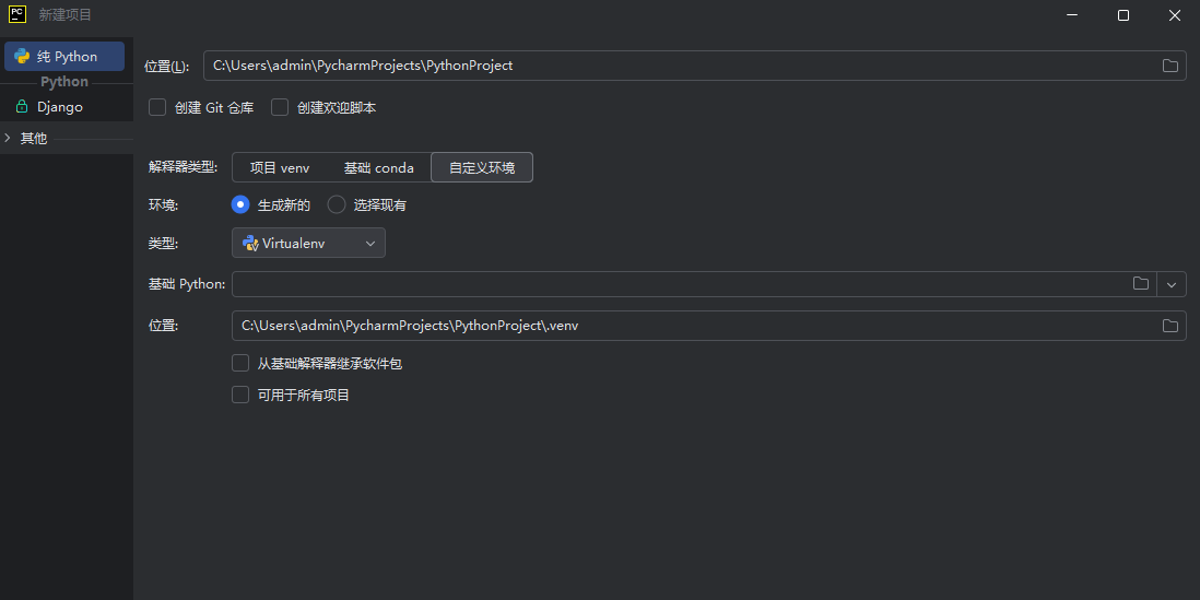 PyCharm Community Editionͼ2