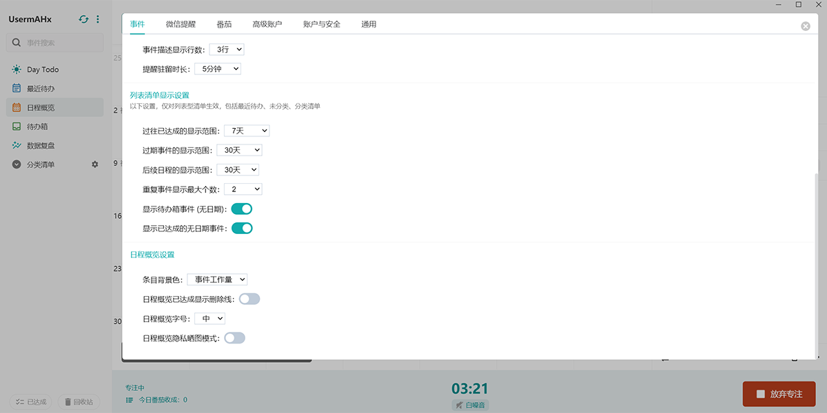 Todo嵥windowsͻ˽ͼ