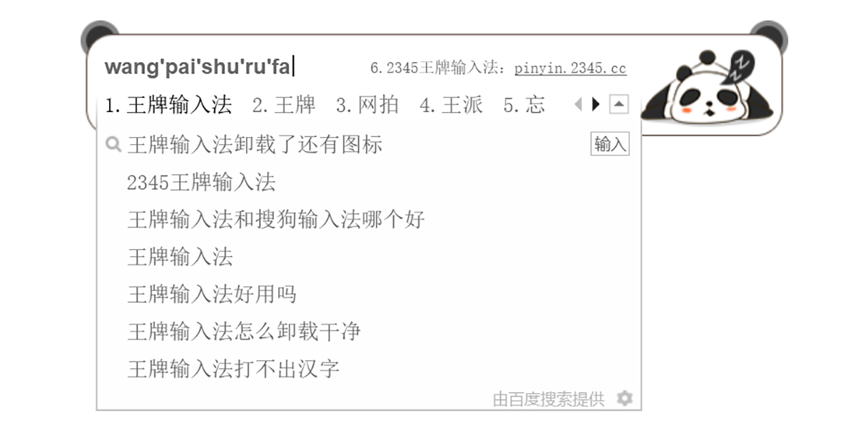 2345뷨windowsͻ˽ͼ