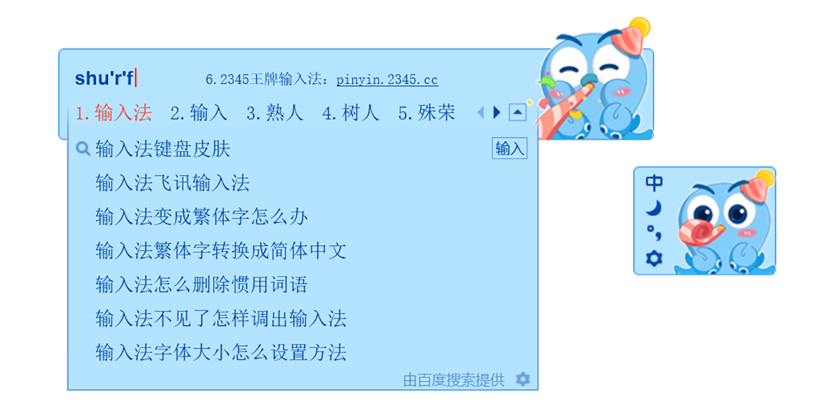 2345뷨windowsͻ˽ͼ