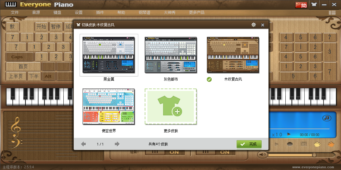 Everyone Piano԰ͼ4