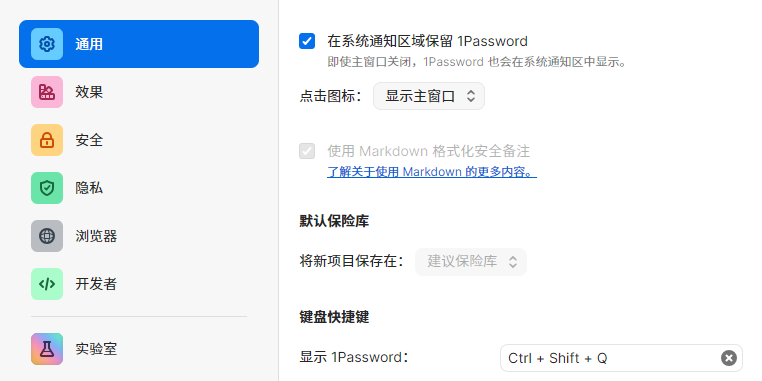 1Passwordͼ3