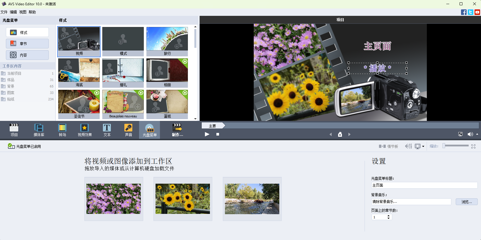 Avs Video Editorͼ2