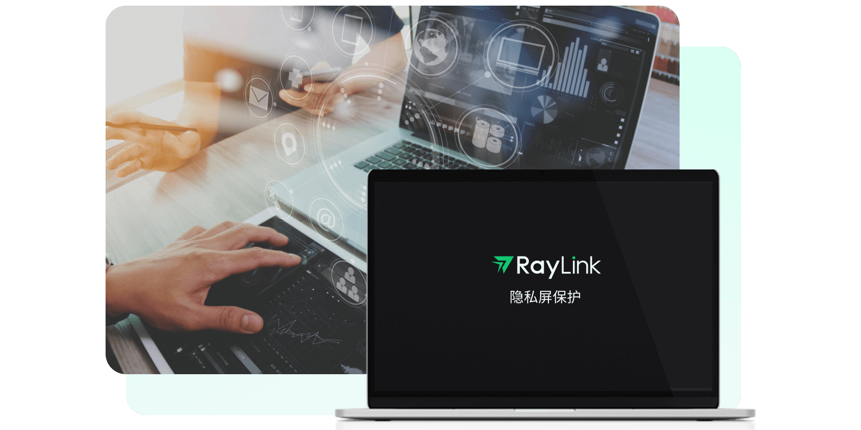RayLink˰Զͼ3