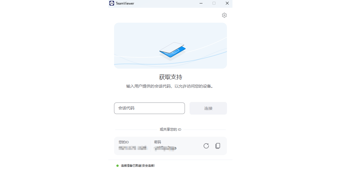 TeamViewer QuickSupport32λͼ1
