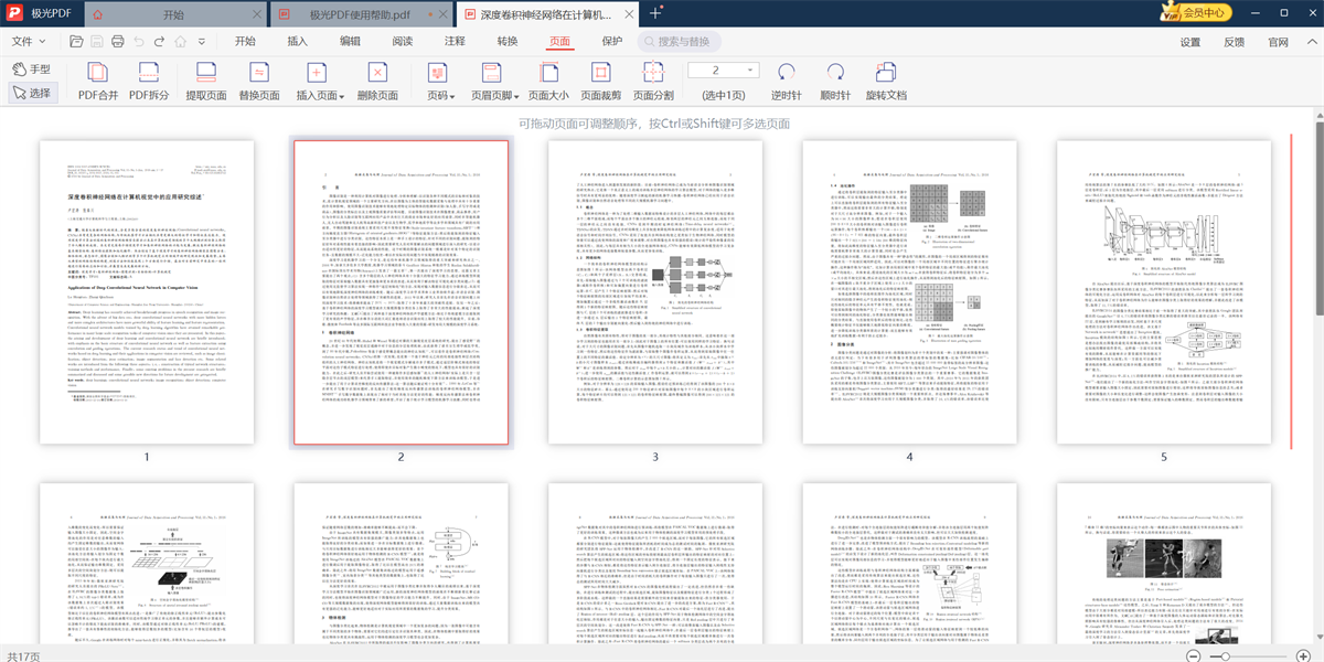 PDF༭windowsͻ˽ͼ