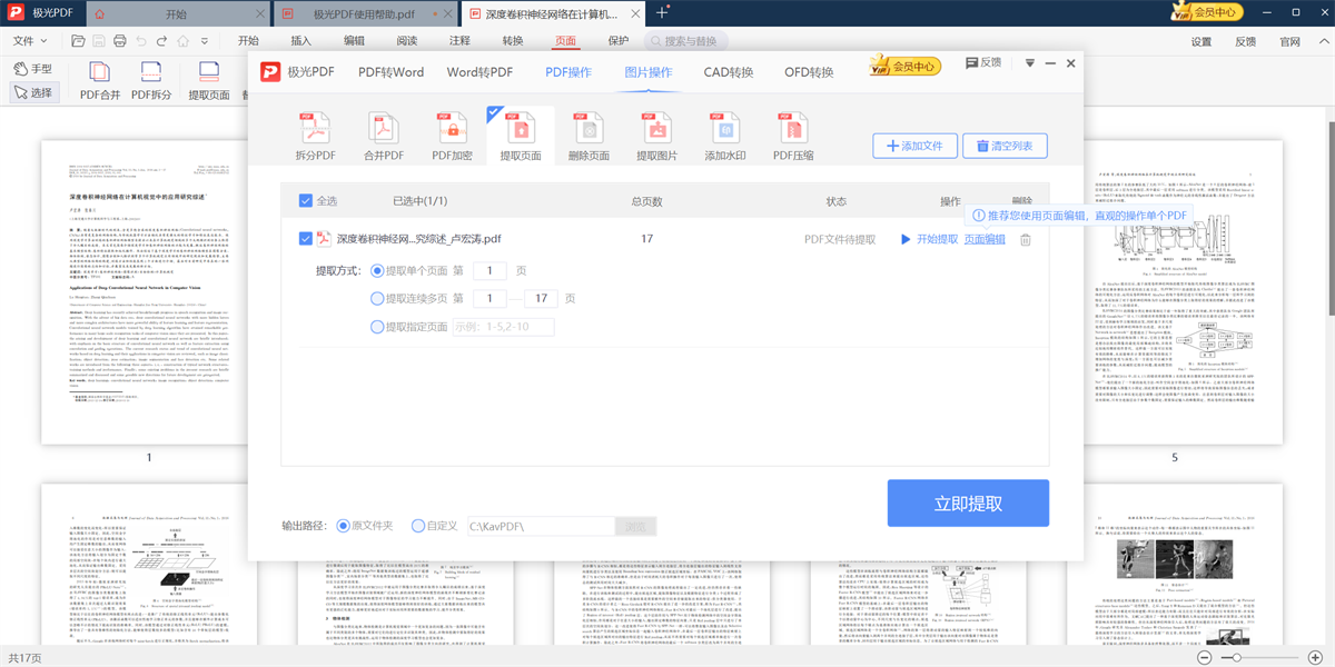 PDF༭windowsͻ˽ͼ