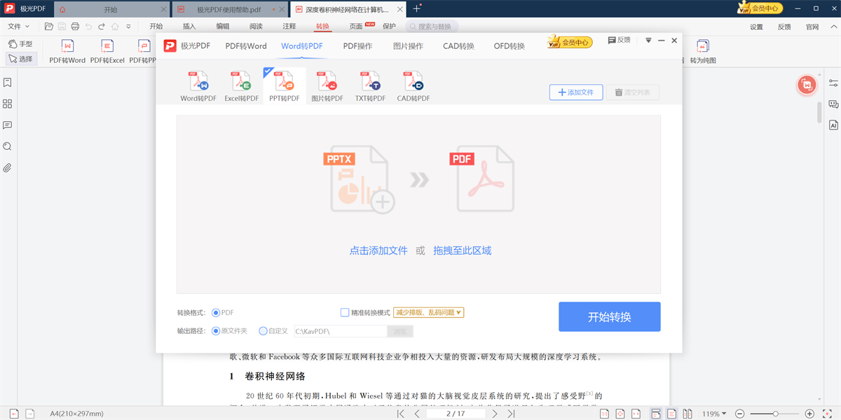 PDF༭windowsͻ˽ͼ