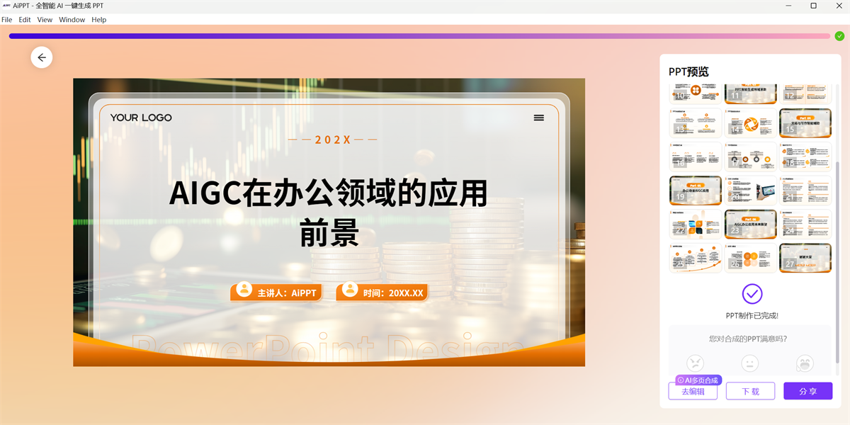 AiPPT64λwindowsͻ˽ͼ