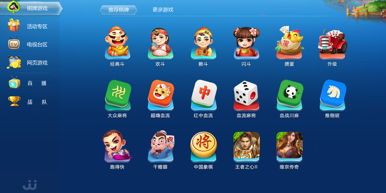 JJ象棋电脑版windows客户端截图