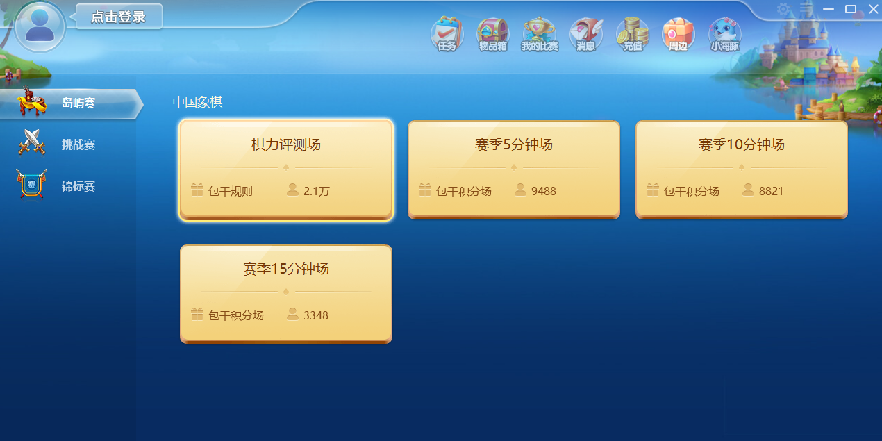 JJ象棋电脑版windows客户端截图
