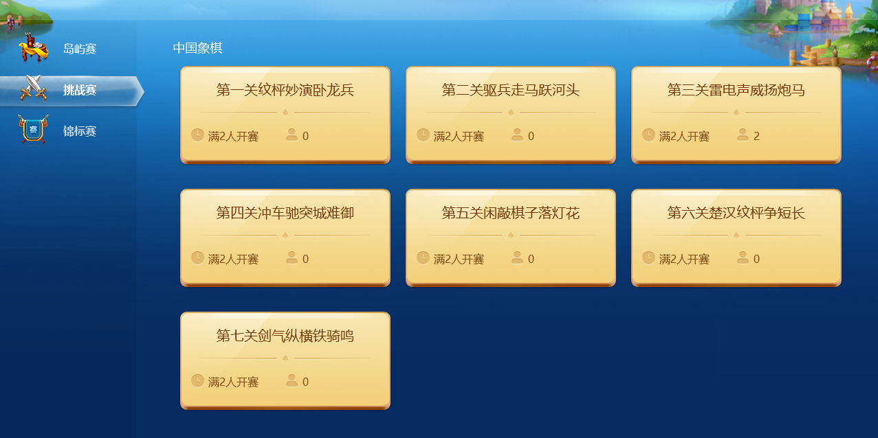 JJ象棋电脑版windows客户端截图
