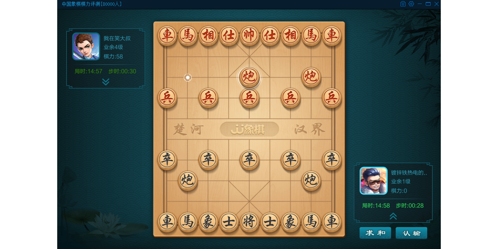 JJ象棋电脑版windows客户端截图