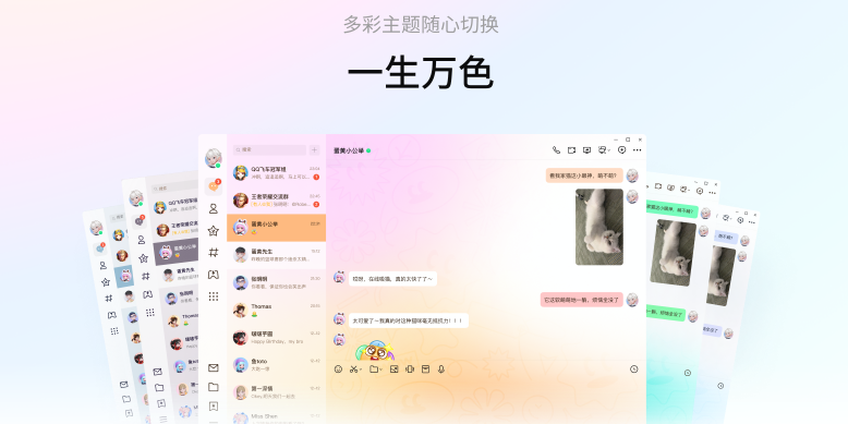 QQ ARMwindowsͻ˽ͼ