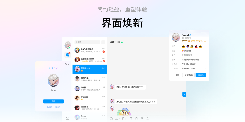 QQ ARMwindowsͻ˽ͼ