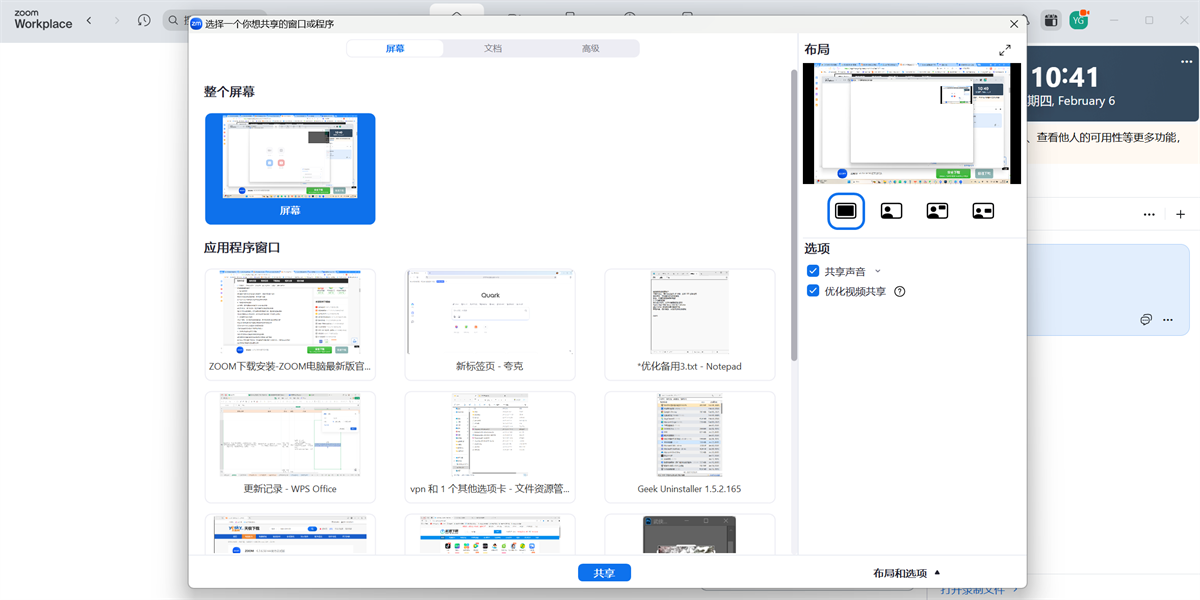 zoom cloud meetingsͼ3