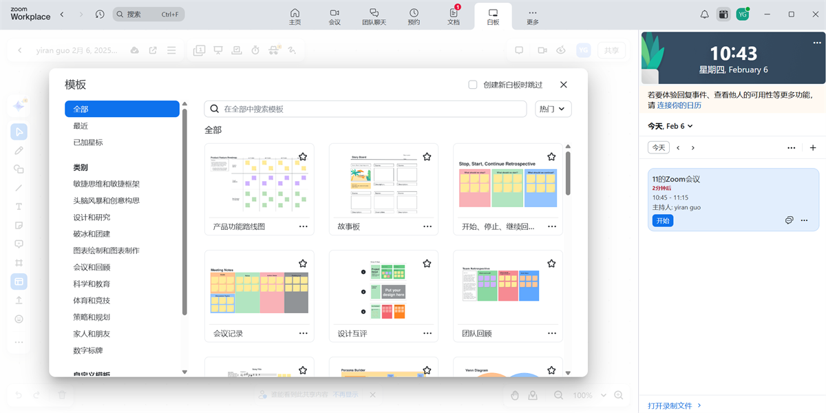 zoom cloud meetingsͼ8