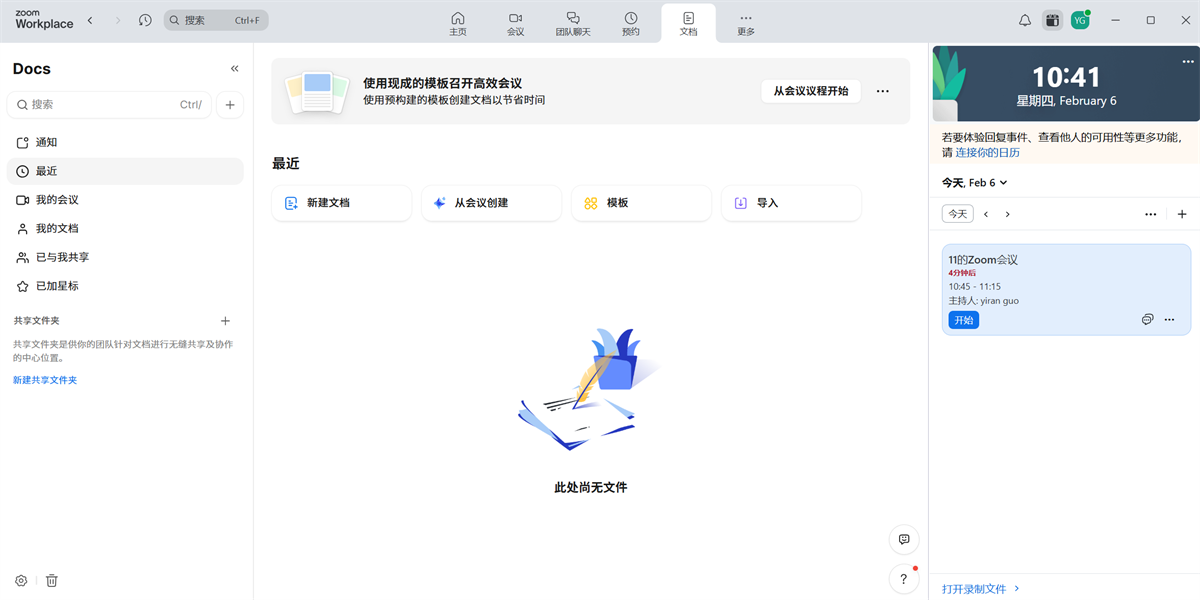 zoom cloud meetingsͼ6