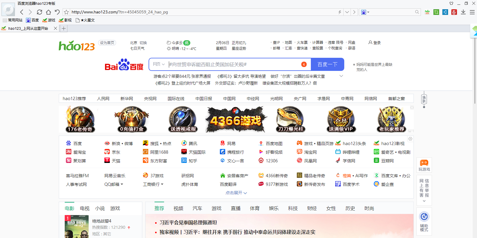 hao123ͼ1
