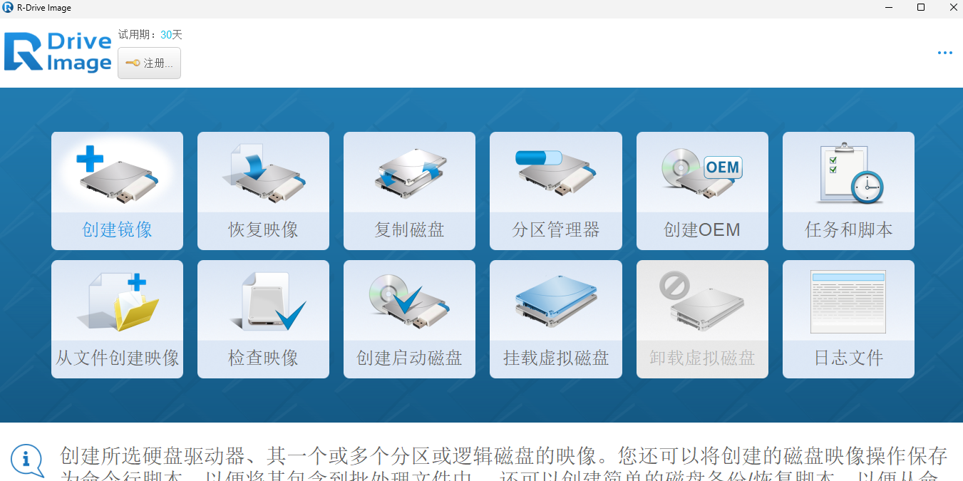R-Drive Image԰ͼ3