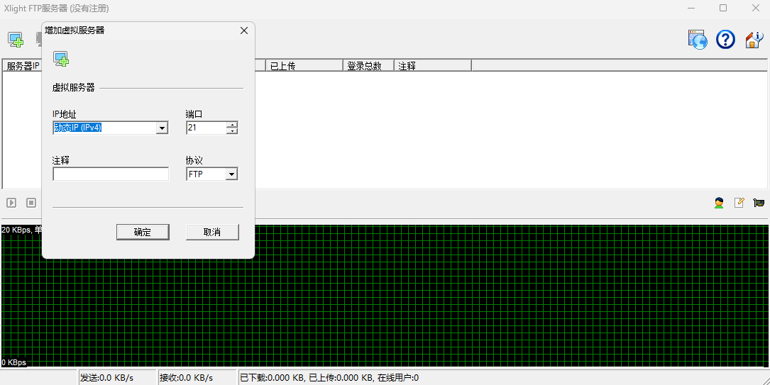 Xlight ftp serverwindowsͻ˽ͼ