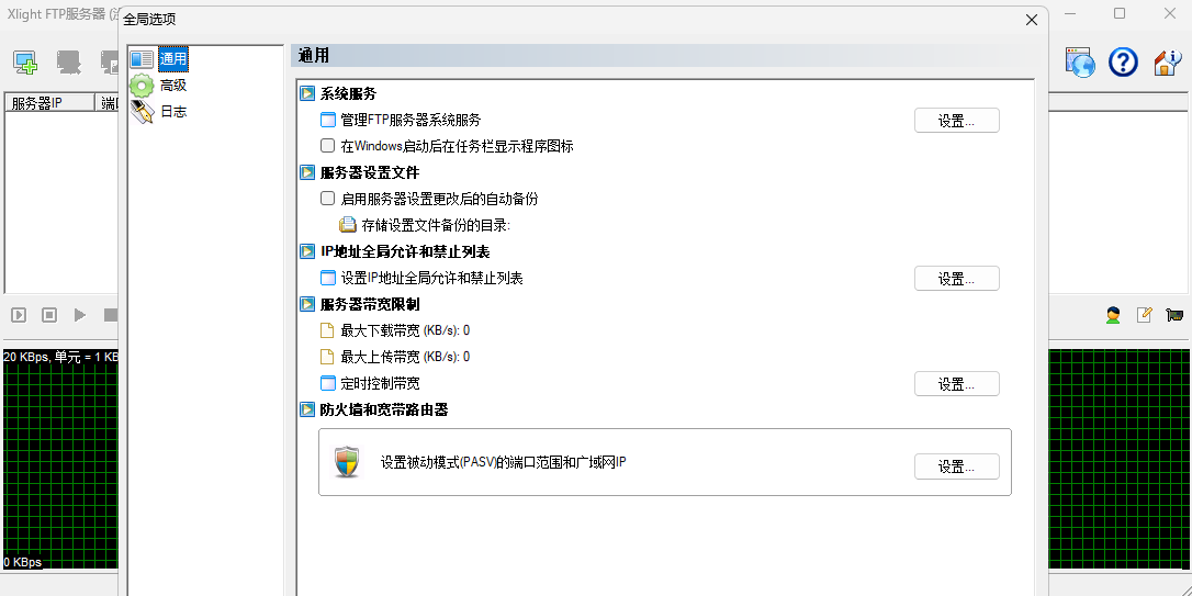 Xlight ftp serverwindowsͻ˽ͼ