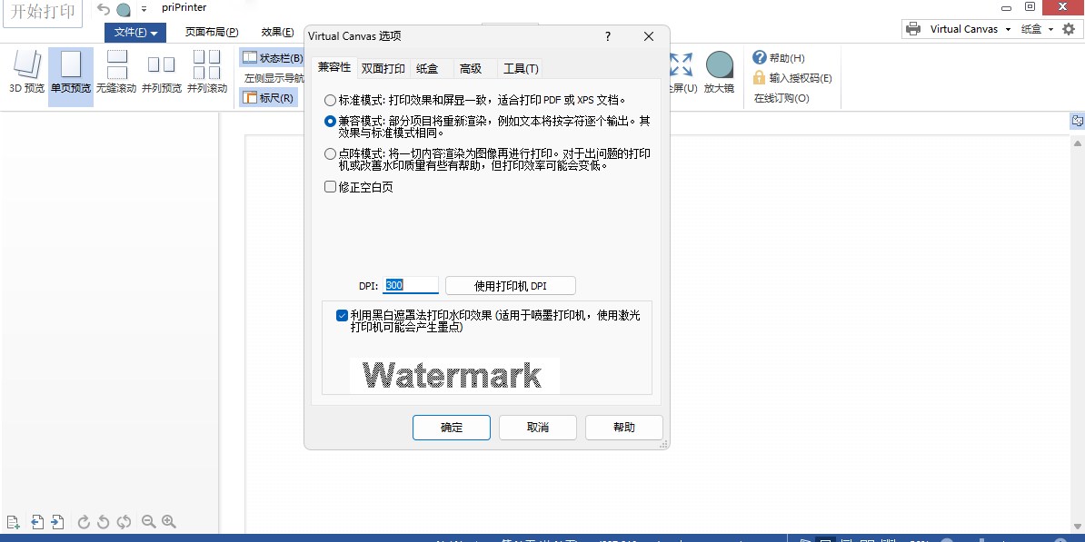 priPrinter°ͼ2