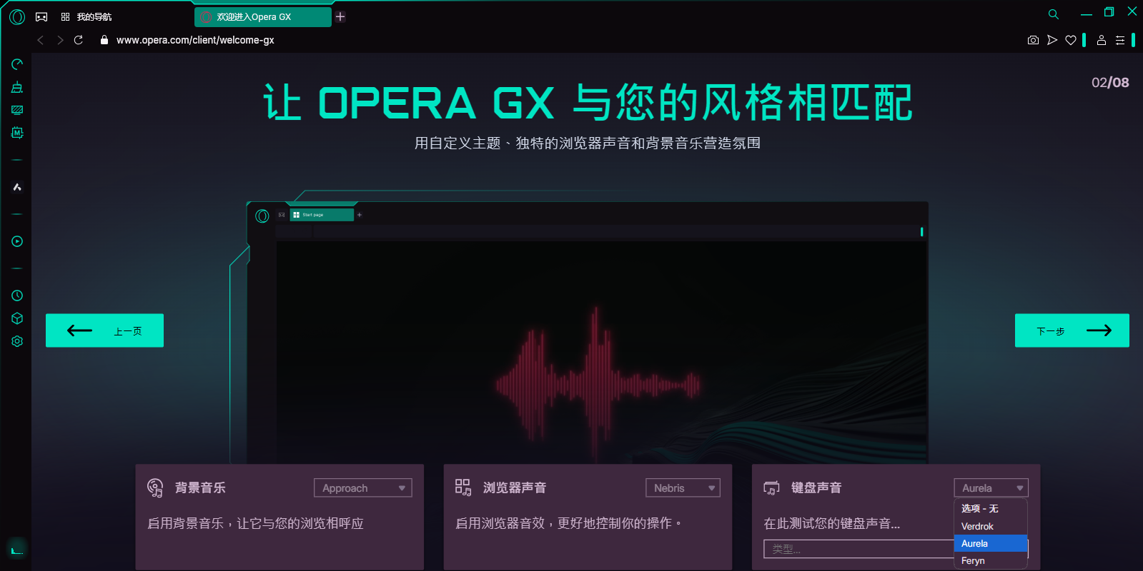 Opera GX32λͼ3