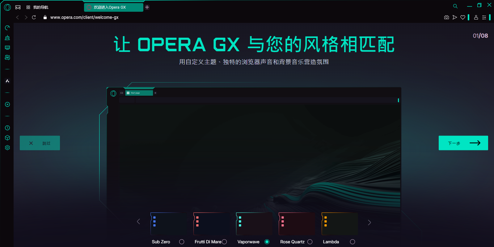 Opera GX32λͼ2