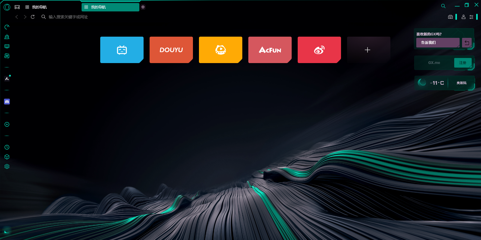 Opera GX32λͼ6