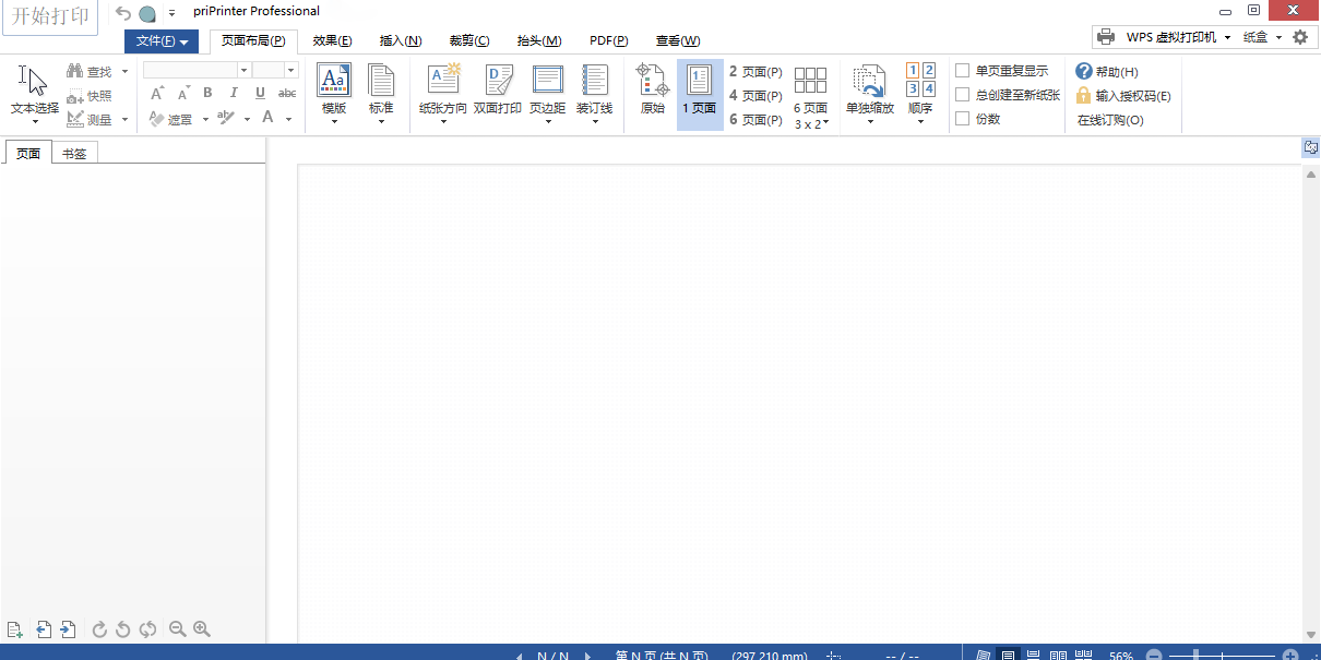 priPrinter Proͼ1