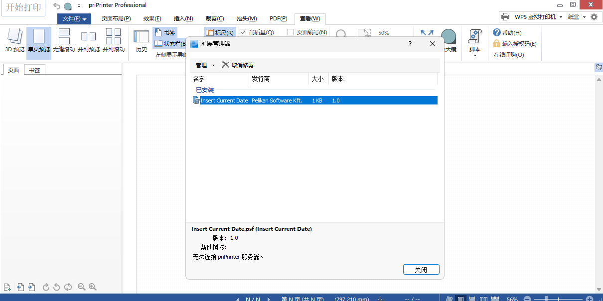 priPrinter Proͼ2