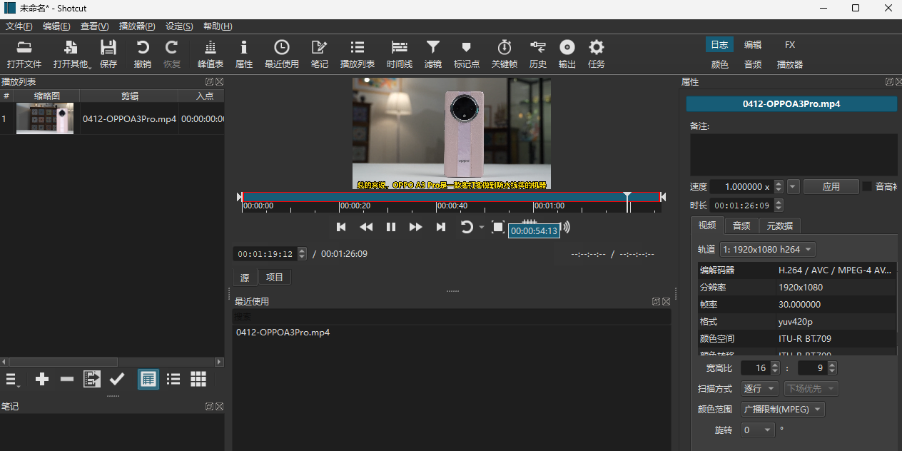 Shotcut x64windowsͻ˽ͼ