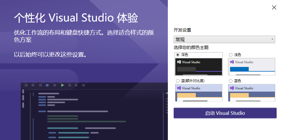 Visual Studio Enterprise 2022ͼ4