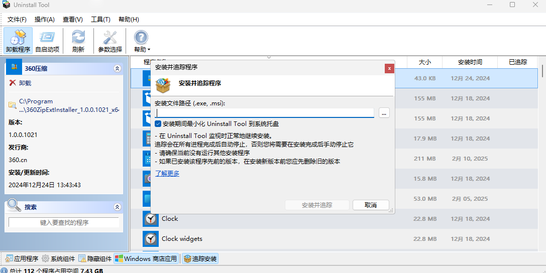 ϵͳж(Uninstall Tool)ͼ3