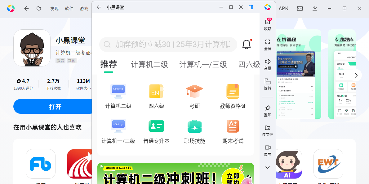 СڿӦõ԰windowsͻ˽ͼ