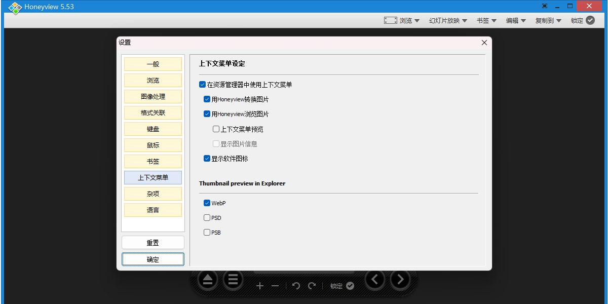 HoneyViewwindowsͻ˽ͼ