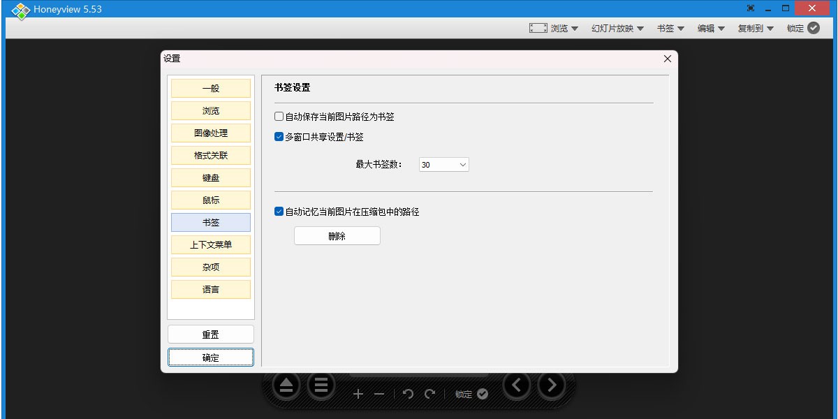 HoneyViewwindowsͻ˽ͼ
