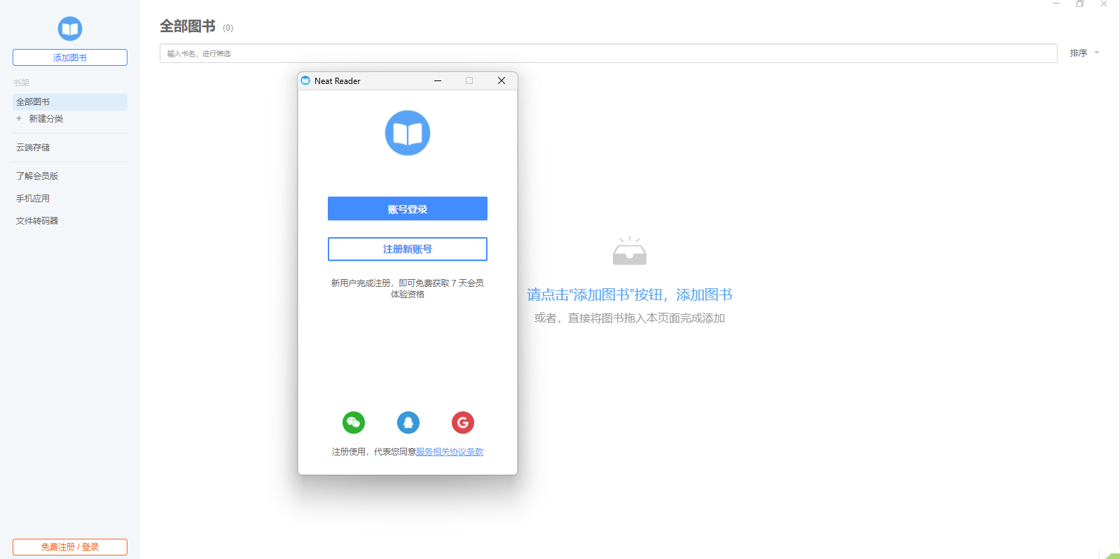 NeatReader(ePubĶ)ͼ2