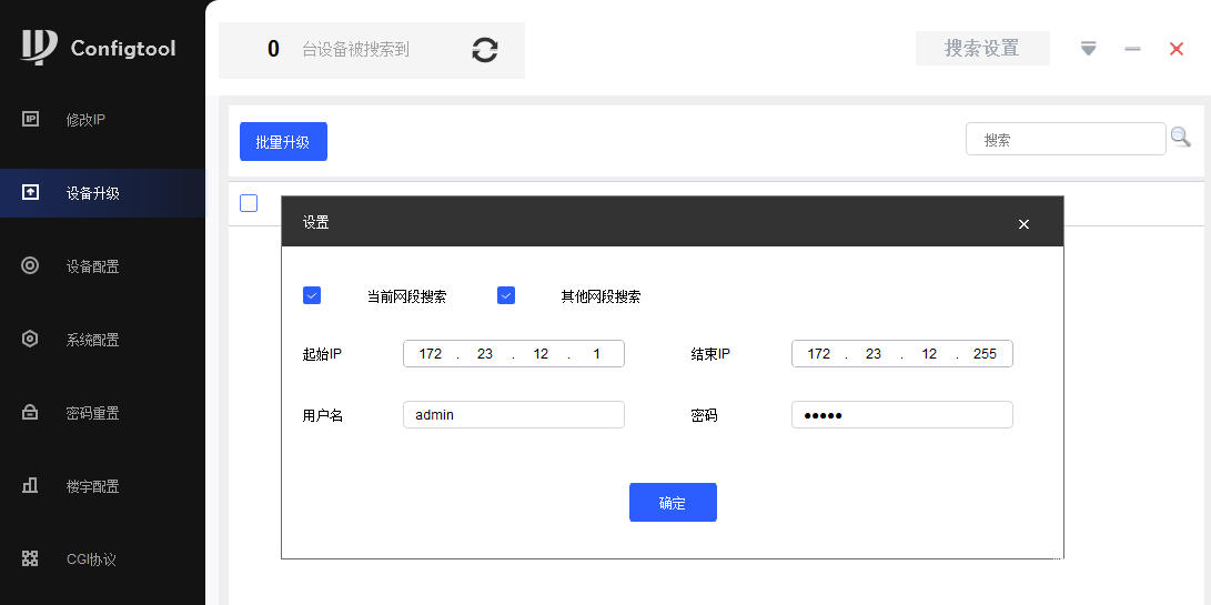 ConfigToolùͼ2